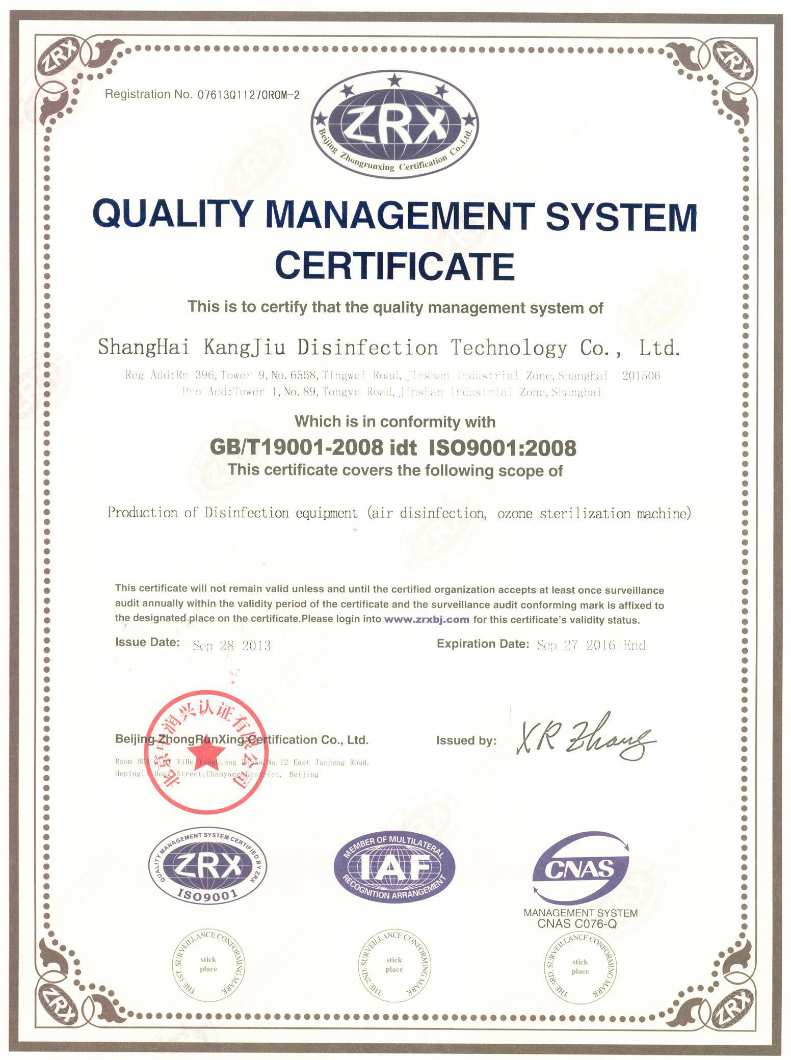 “浙江质量认证英文康久